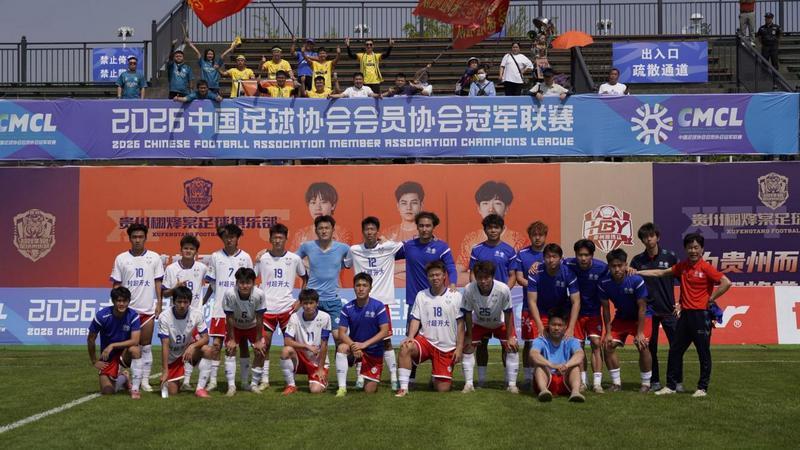 乐鱼官网-贵州村超+开大：校园足球新范式走进中冠联赛